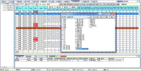 金牛考勤怎么导出数据