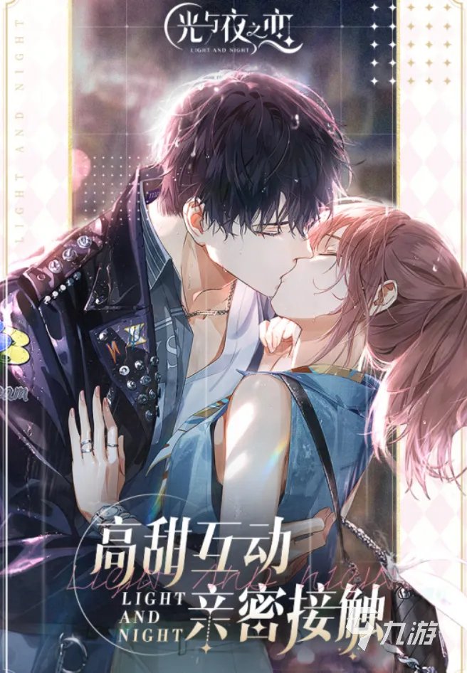 2021十大网络恋爱游戏排行榜手游 好玩的网络恋爱游戏推荐