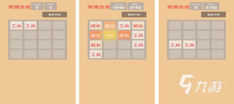 军棋手游哪个好用 流行的军棋手游大全2023