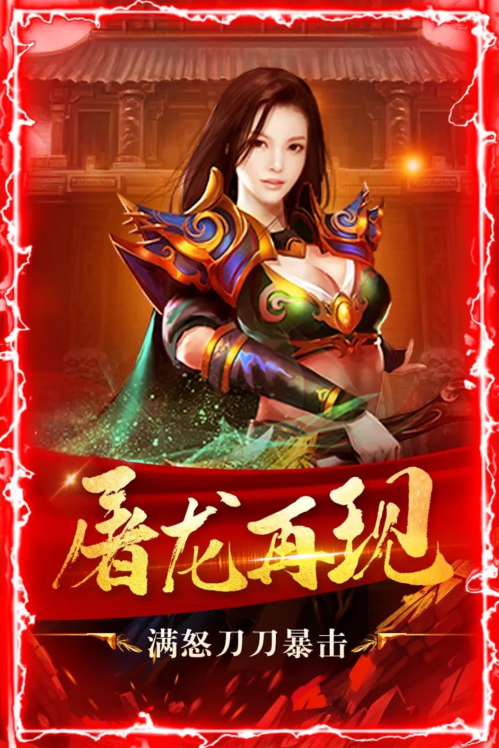 王者之剑2好玩吗 王者之剑2玩法简介