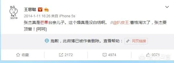 被“娱乐圈纪委”王思聪怒怼之后，明星都是如何回应的？