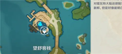 原神哪个NPC卖霓裳花