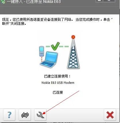 诺基亚E63怎样通过PC套件连接电脑上网