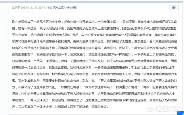 思域是个什么梗？