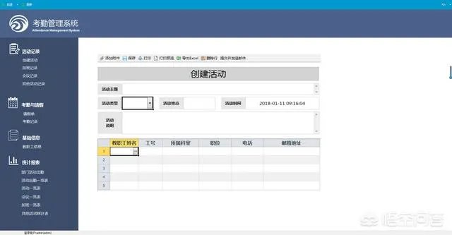 有免费的OA办公系统吗?如果有的话,有哪些?