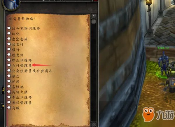 《魔兽世界》怀旧服初级骑术多少级 初级骑术等级一览