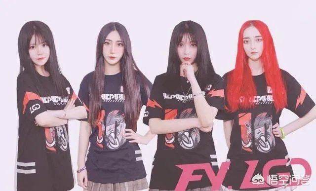 LGD女子战队加入四位新人，个个浓妆艳抹，更像是女团出道，你有何看法？