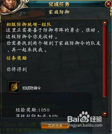 御龙在天家族功勋怎么获得