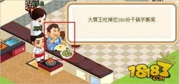 QQ餐厅无限使用大胃王攻略 新手攻略