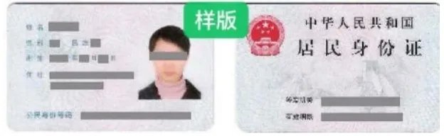 《贝壳链商》实名认证安全性说明