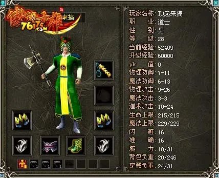 76175《傲视千雄》又舒服又赚钱玩法