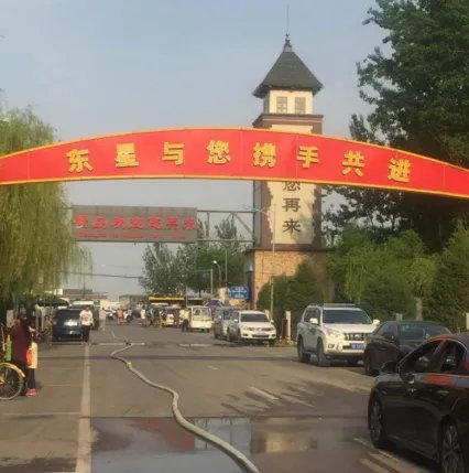 蟹岛度假村火灾是怎么回事？