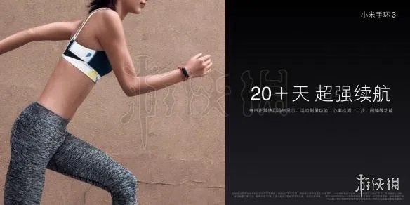 小米手环3多少钱 小米手环3价格发售日期功能介绍