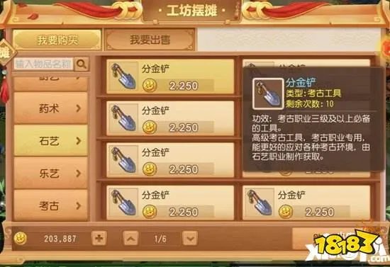 梦幻西游手游银币获得方式汇总 银币怎么赚的快