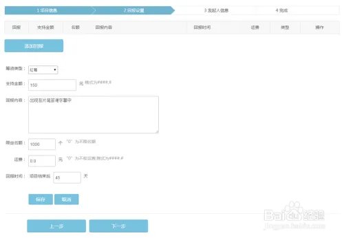 如何在开拍网上发布项目?