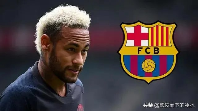 巴萨不是已经有法蒂了吗，而且还签了特林康，为什么到现在巴萨还是想签下内马尔和劳塔罗·马丁内斯？