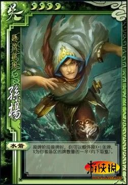 还是三国吗？《三国杀》官网现孙杨叶诗文武将