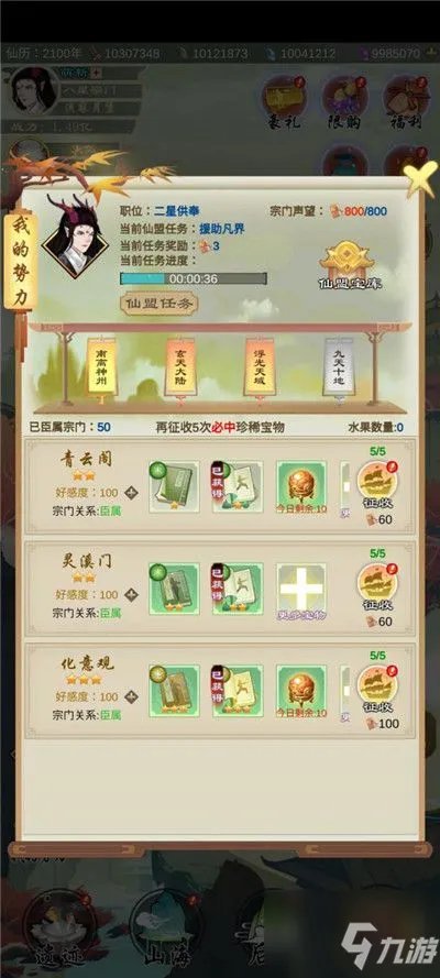 《剑开仙门》新手攻略 新手详细实用玩法技巧教学