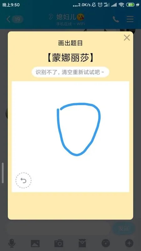 QQ画图红包如何画出蒙娜丽莎？