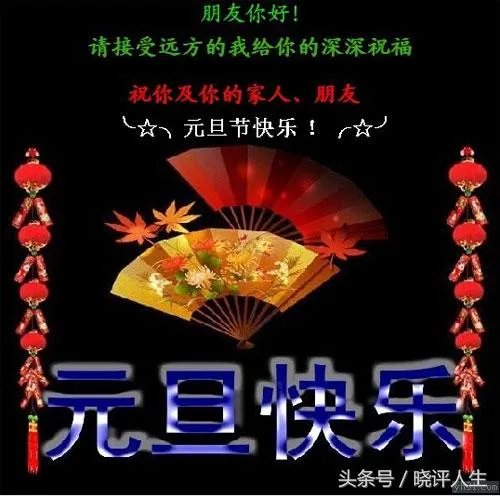 有没有2018年新年祝福大全？