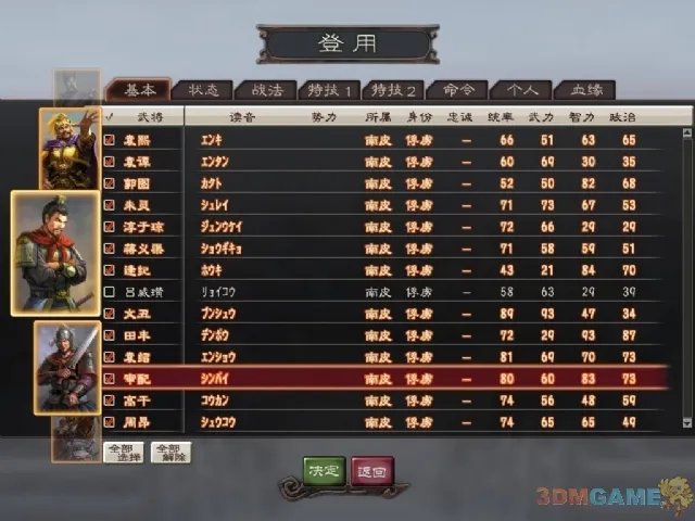 《三国志12》经验分享之攻城