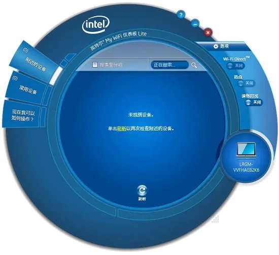 intel my wifi