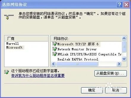 如何安装万象网管教程