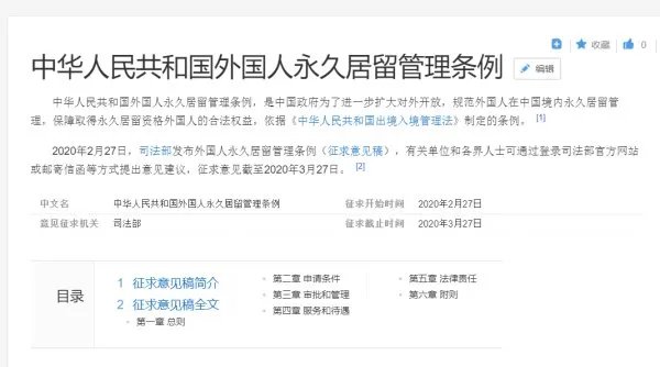 黑人条例是啥？