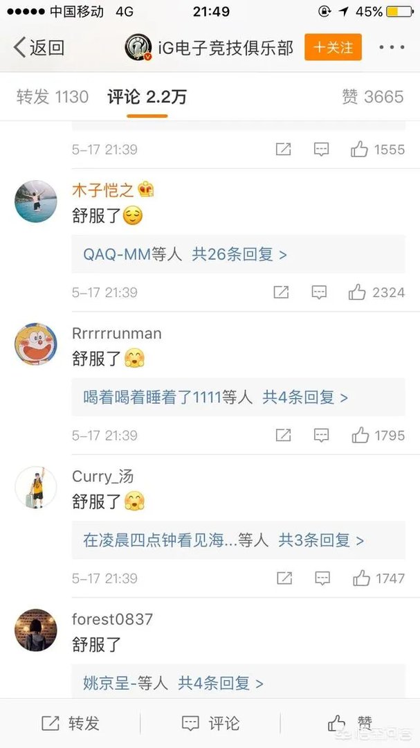 Msi季中赛:九连胜IG败于“勉强出线”TL,王思聪微博被“三字”刷屏,如何评价?