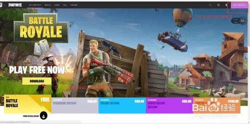 堡垒之夜（Fortnite）官网地址在哪？