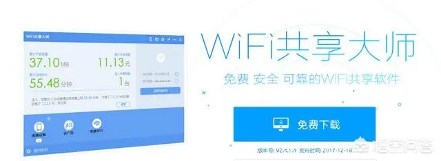 笔记本无线上网用软件有哪些？