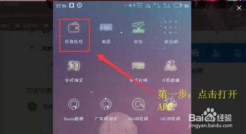 百度钱包怎么领莱茨狗
