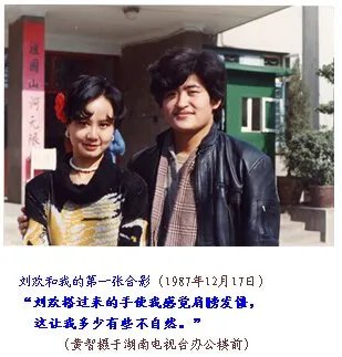 刘欢的老婆是谁？