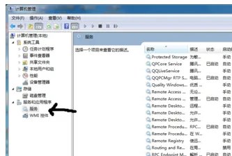 无法加载远程访问连接管理器服务，错误：711
