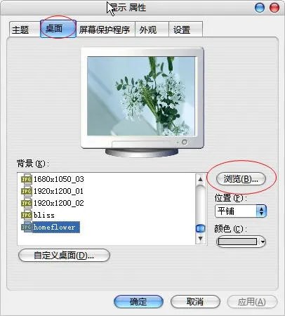 鼠标右键菜单的背景怎样设置?