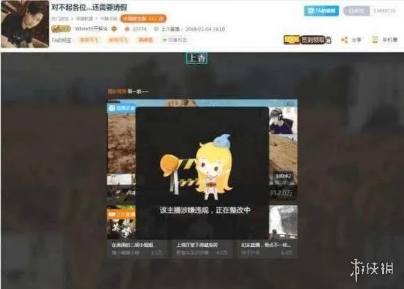 卢本伟五五开斗鱼直播间“涉嫌违规整改中”字样消失 要解封了？