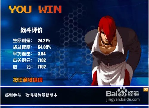 拳皇Wing1.7小游戏攻略