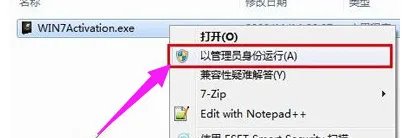 window7激活工具，激活工具怎么激活win7