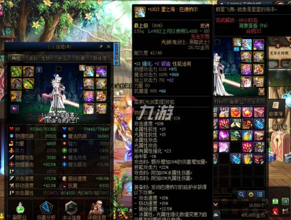 《DNF》合金战士时装选择什么好 合金战士时装推荐