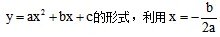 2022天津公务员行测数量关系：快速解决一元二次方程最值问题