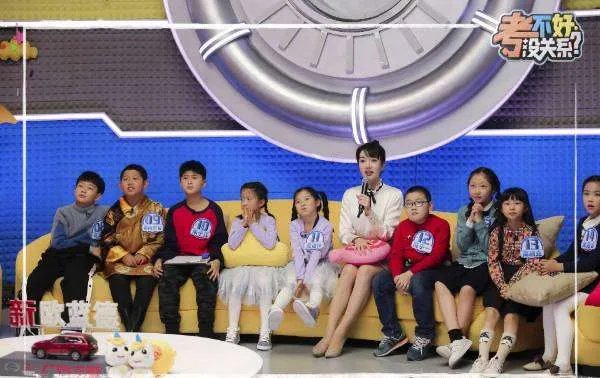 考不好没关系是一档什么节目？