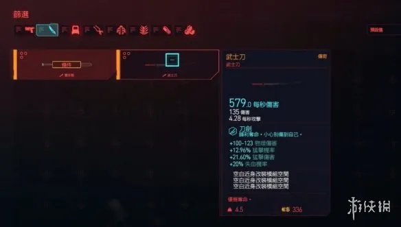 《赛博朋克2077》怎么复制装备 复制传说装备方法一览