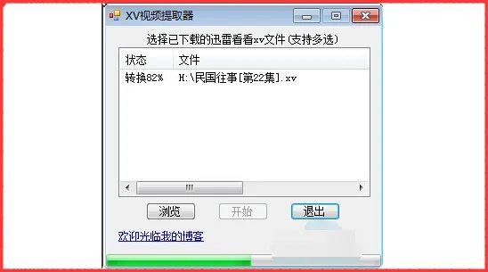 XV格式文件用什么播放器打开