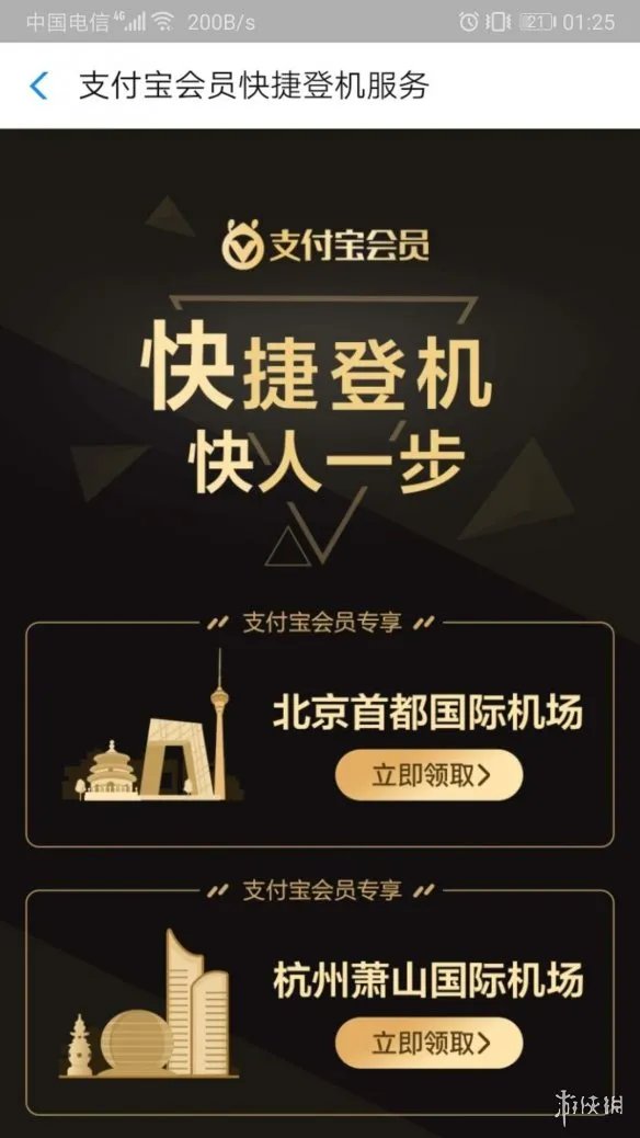 支付宝蚂蚁庄园小课堂2019年5月27日答案
