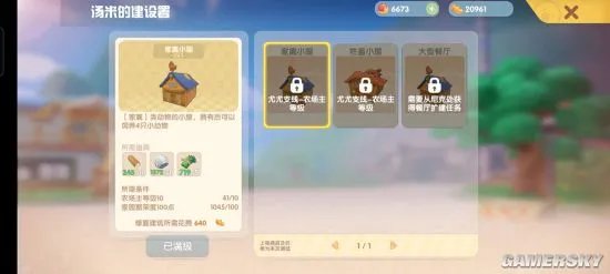 摩尔庄园手游新手必看攻略 从入门到精通