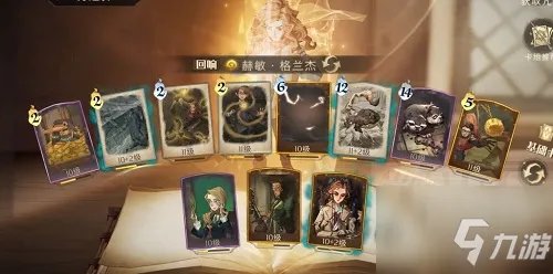 《哈利波特魔法觉醒》赫敏闪电流卡组搭配攻略与怎么玩 赫敏闪电流卡组攻略大全