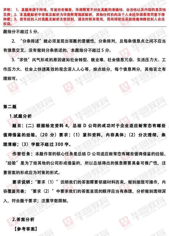 2017天津公务员考试申论真题及答案解析