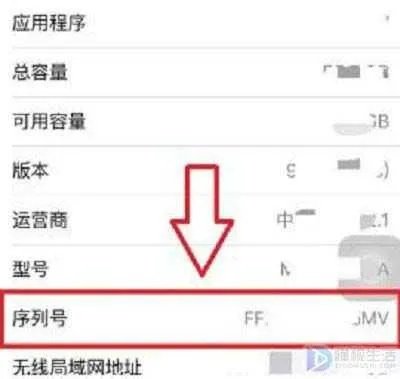 苹果手机查询激活时间