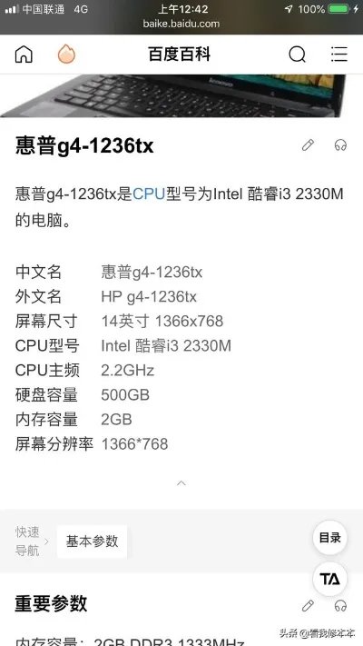 惠普g4-1236TX能升级什么cpu？