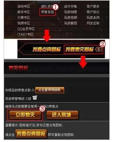 怎样点亮穿越火线图标